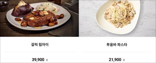 아웃백 스테이크 하우스의 대표 메뉴 갈릭립아이와 투움바 파스타. 아웃백 스테이크하우스는 지난 15일 메뉴 41개의 가격을 평균 4~6% 올렸다./ 아웃백 홈페이지