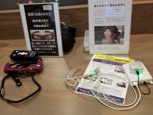 고베아이센터 1층 로비에 전시된 시각장애인용 전원 안경. 오른쪽 안경은 착용 시 글자와 주변 환경을 확대해서 보여주고 왼쪽 안경은 일본어로 된 책을 눈으로 보면 영어로 읽어준다.