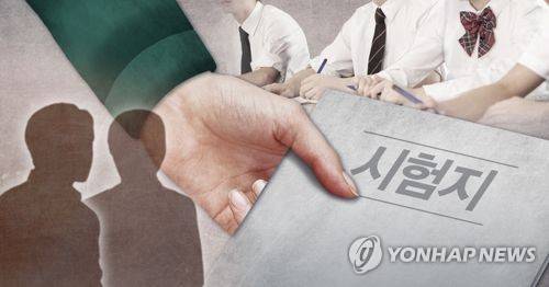 시험지 유출 (PG) [제작 최자윤] 일러스트