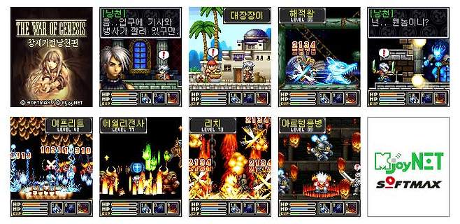 창세기전 낭천편