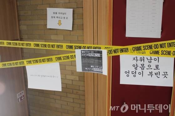 알몸남이 등장한 강의실은 폐쇄된 상태다=(사진)김재혁 기자