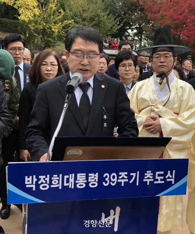 백승주 한국당 국회의원이 박정희 전 대통령 39주기 추도식에서 추도사를 읽고 있다.｜백경열 기자 merci@kyunghyang.com