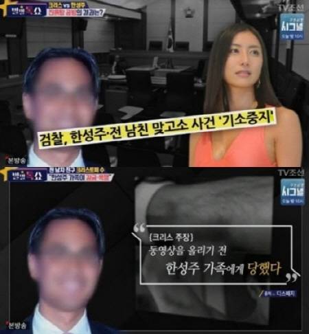 /사진=TV조선 ‘별별톡쇼’ 방송화면 캡처