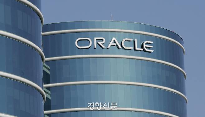 오라클 본사  / 경향신문 DB