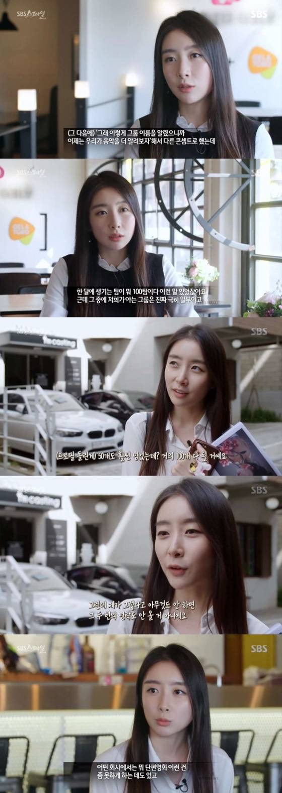 /사진=SBS 'SBS 스페셜' 방송화면 캡처