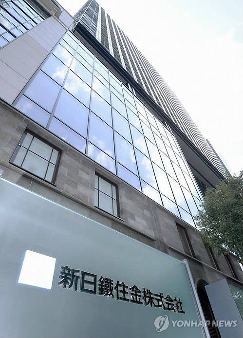 '강제징용 배상' 일본 신일철주금 건물 [연합뉴스 자료사진]