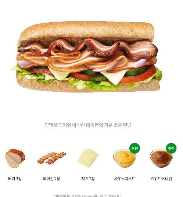 서브웨이 샌드위치/사진=서브웨이