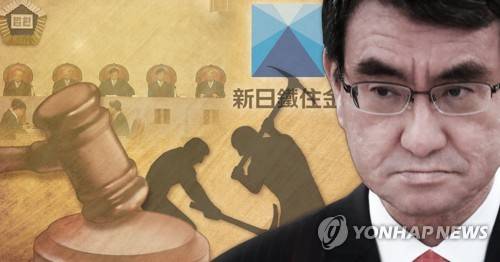 고노 다로 일본 외무상, 강제징용 대법 판결 유감 표출 (PG) [최자윤 제작] 사진합성·일러스트