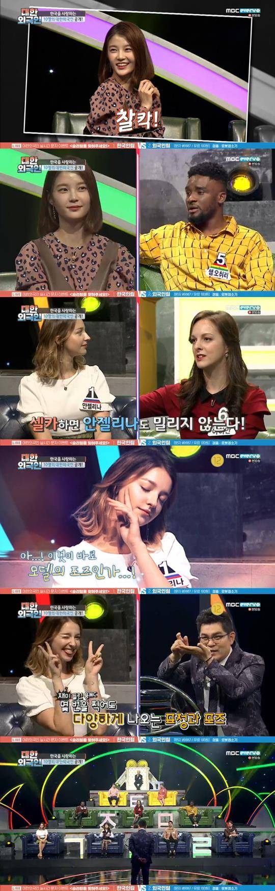 대한외국인 안젤리나 다닐로바 임현주