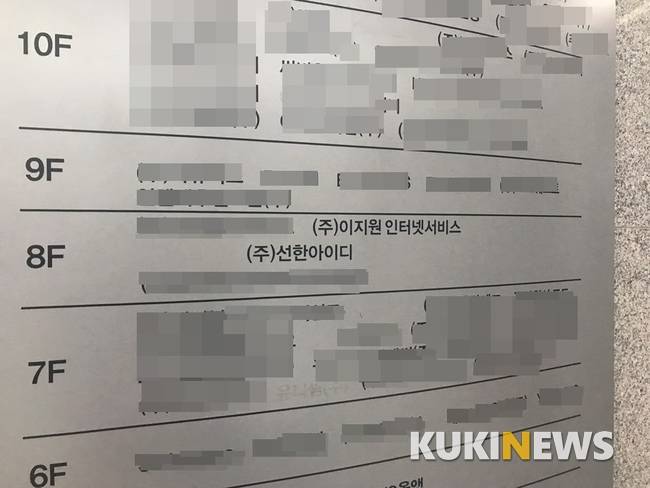 해당 건물 8층에는 이지원과 선한아이디가 입주해있다. 다만 8층에는 이지원 사무실만 존재했다.