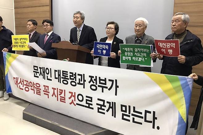 케이티엑스 세종역 신설 백지화를 위한 충북범도민비상대책위원회가 8일 충북도청에서 세종역 신설 논의 중단을 요구하고 있다. 충북경제사회연구원 제공