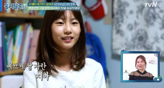 [사진 tvN '둥지탈출3']