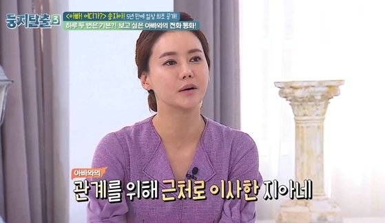 [사진 tvN '둥지탈출3']