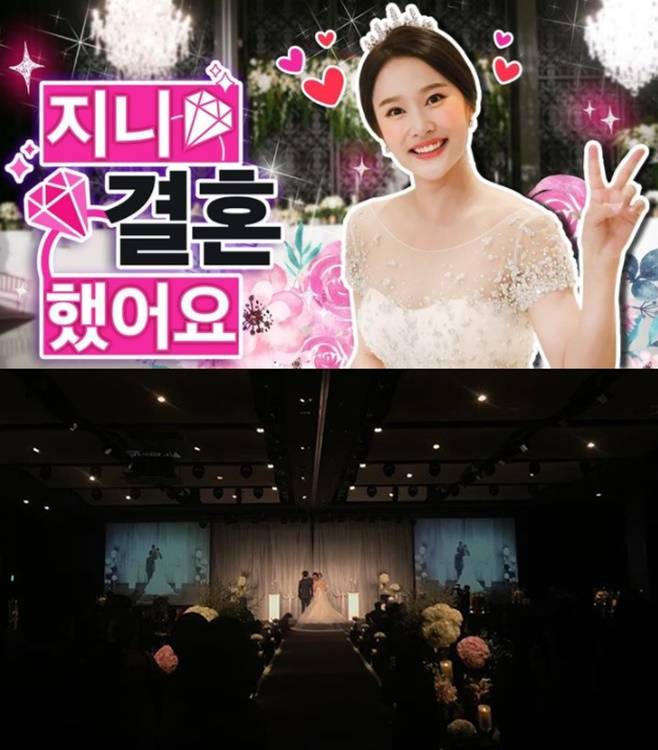 헤이지니 결혼. /사진=유튜브 영상캡처