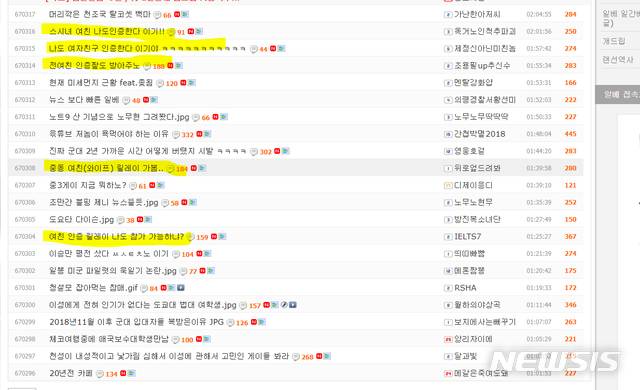 【서울=뉴시스】 '일간베스트저장소'(일베) 캡쳐 화면.