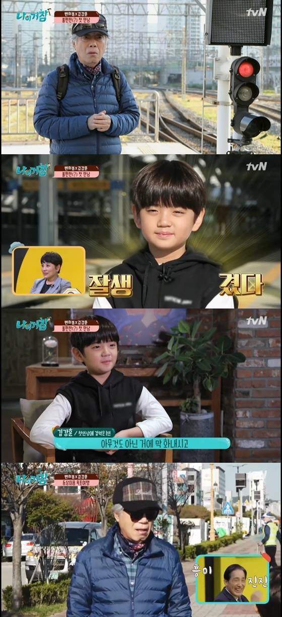 /사진=tvN '나이거참' 방송화면 캡처