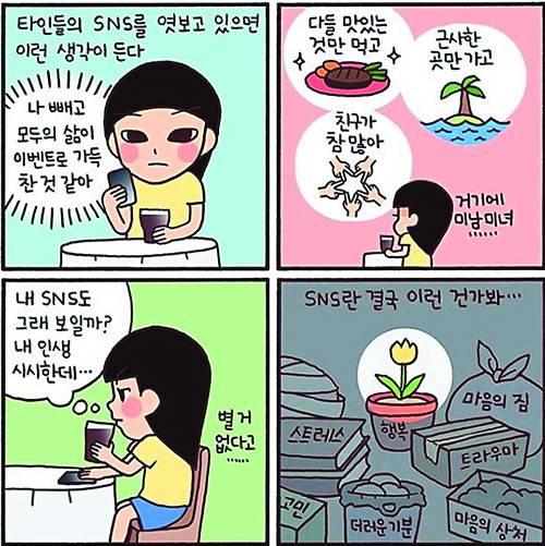 홍인혜씨가 인스타그램에 게시한 ‘루나’의 일상. 짧은 생활만화에도 보는 이들이 공감할 수 있는 내용을 담으려 노력한다. 홍씨는 “만화 속 주인공이 곧 자신이기 때문에 사적인 이야기는 다룰 수 없지만 공개하기로 한 부분은 가장 솔직하게 그린다”고 말했다. 작가 인스타그램