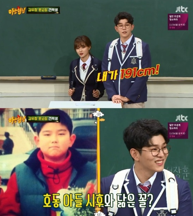 사진=JTBC '아는 형님' 방송 영상 캡처