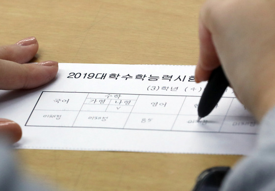 16일 오전 서울 성동구 무학여고에서 3학년 수험생들이 2019학년도 대학수학능력시험 정답지를 확인하며 가채점표를 작성하고 있다/사진=뉴스1