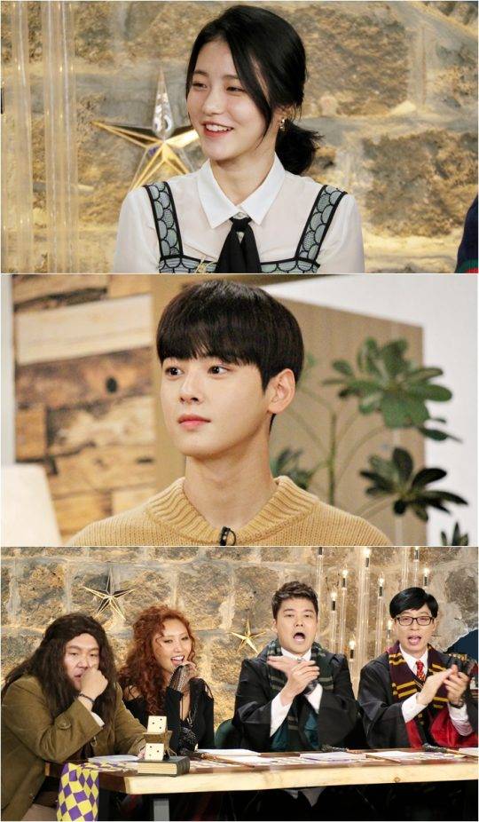 ‘헤피투게더4’에 출연한 배우 신예은. / 사진제공=KBS