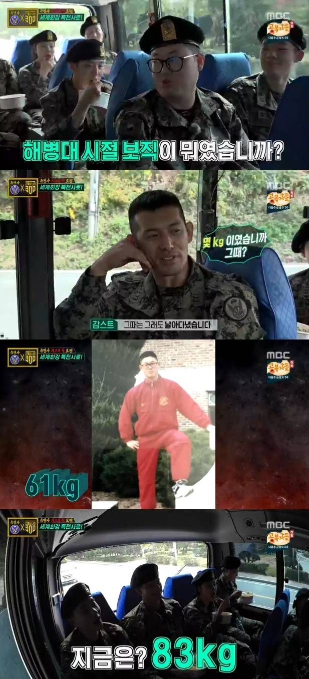 '진짜 사나이 300' 캡처 © News1