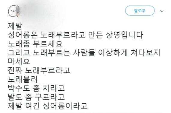 트위터 캡처