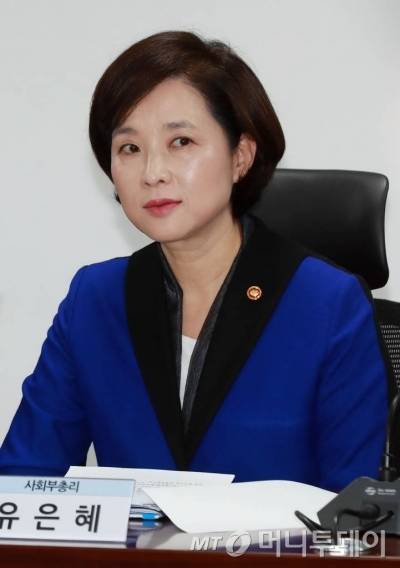 유은혜 사회부총리 겸 교육부 장관이 지난달 25일 오전 서울 여의도 국회 의원회관에서 열린 유치원 공공성 강화 당정협의에 참석해 시작을 기다리고 있다./사진=이동훈 기자
