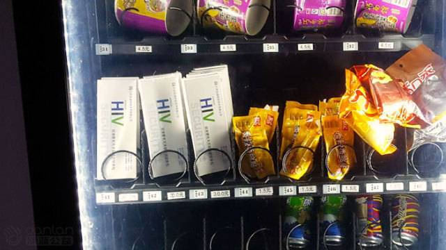 베이징대 자판기에 들어있는 HIV 바이러스 검사 키트