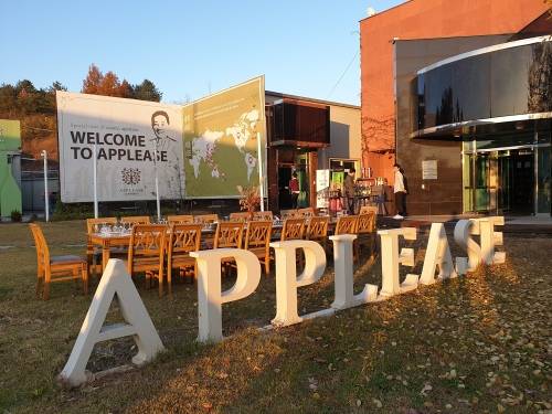 한국애플리즈 본사 사옥 전경