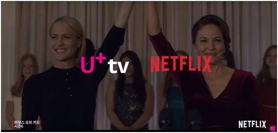 지난달 16일부터 U+tv에 넷플릭스가 정식으로 탑재됐다. 유튜브 캡처