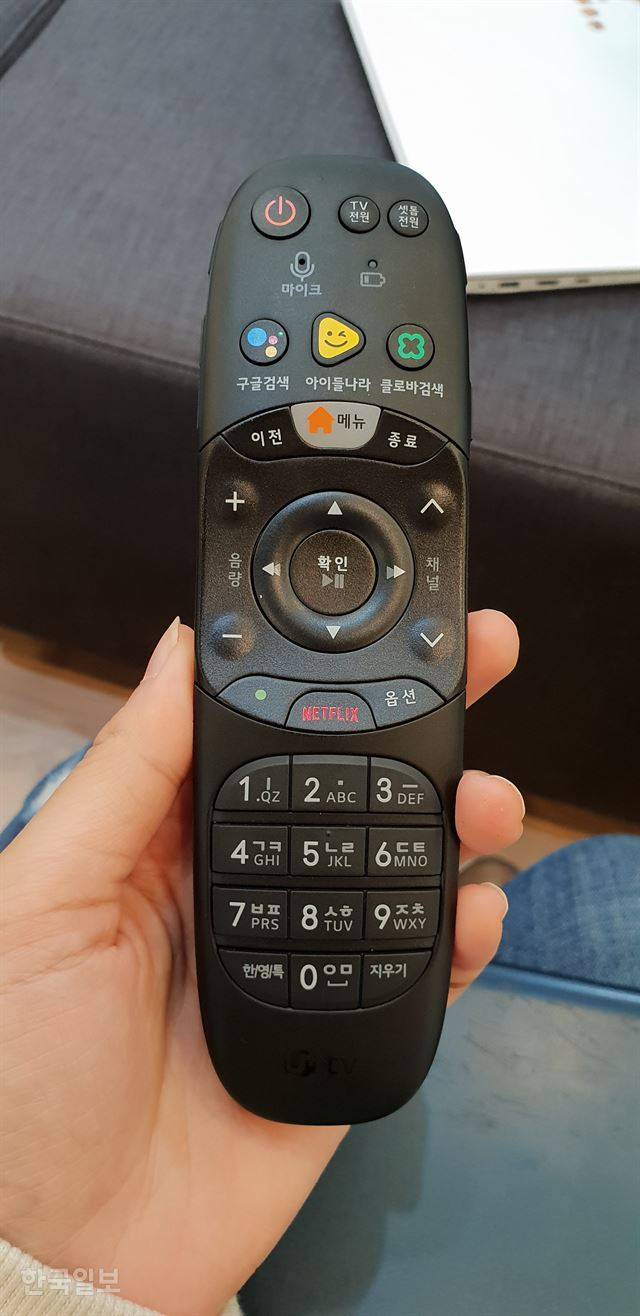 지난달부터 U+tv 계약시 지급되는 리모콘 중앙에는 넷플릭스 버튼이 들어가 있다. 곽주현 기자