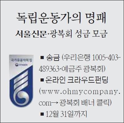 독립운동가의 명패