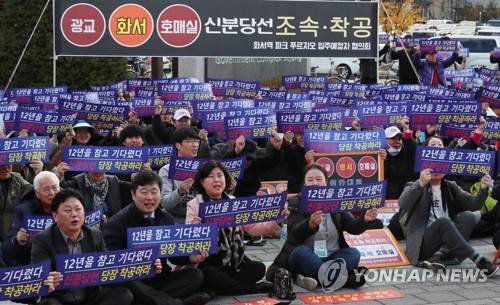 신분당선 광교-호매실 구간 착공 촉구 집회 (세종=연합뉴스) 이진욱 기자 = 30일 오후 '수원 호매실 총연합회' 소속회원들이 정부세종청사 국토교통부 앞에서 신분당선 2단계 사업 광교-호매실 구간 착공을 촉구하는 집회를 벌이고 있다. 2018.10.30      cityboy@yna.co.kr  (끝)