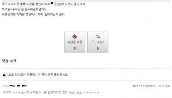 [사진=워마드 캡처]