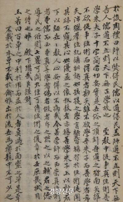 정조는 1796년(정조 20년) 11월18일 초계문신들에게 참으로 기막한 책문을 냈다. 이름하여 ‘담배(남령초)의 이로움에 대해 논하라’는 것이었다.