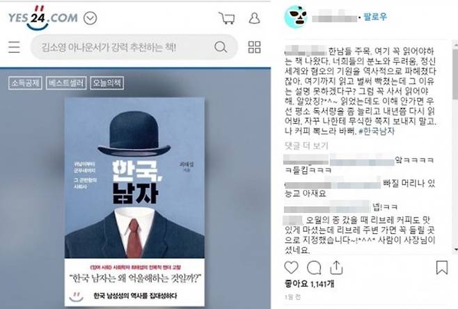 /사진=온라인커뮤니티