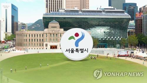 서울시청(CG) [연합뉴스TV 제공]