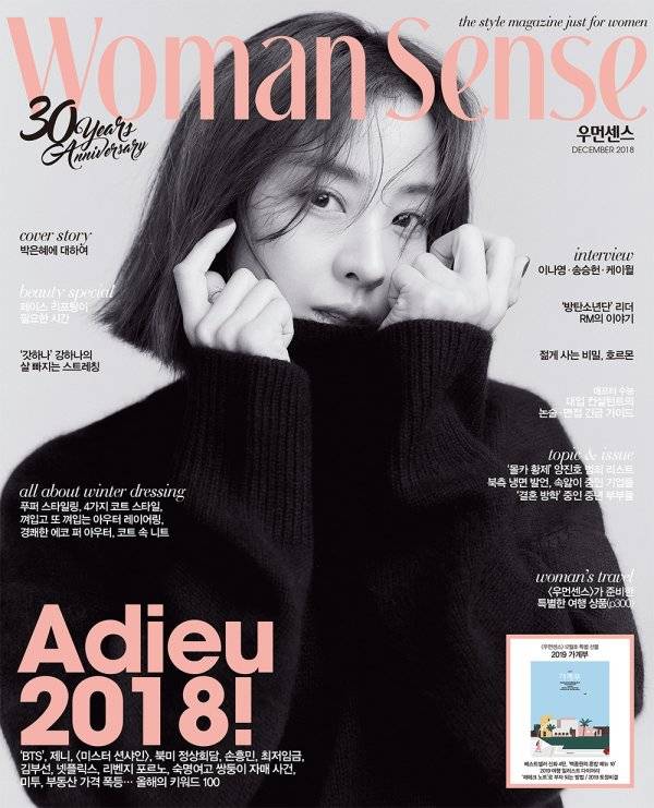 박은혜