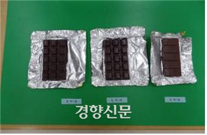 대마로 만든 초콜릿.|인천세관 제공
