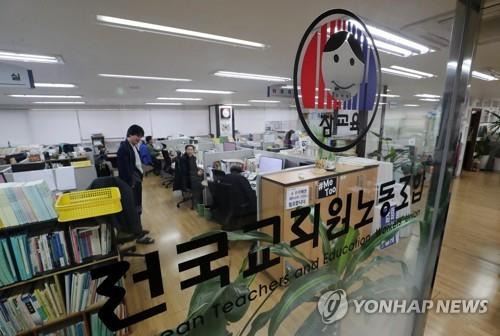 '공무원 노동3권' 개헌안에 교육계는 '환영' [연합뉴스 자료사진]