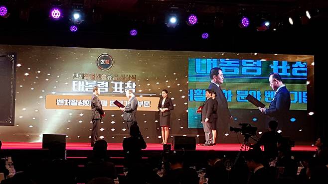 박창호(왼쪽) SG 대표이사가 지난 11일 벤처창업진흥유공 포상 시상식에서 표창을 수여 받고 있다.(사진=SG 제공)