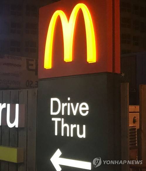 맥도날드 드라이브스루 [촬영 이충원]