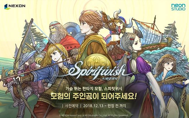 스피릿위시