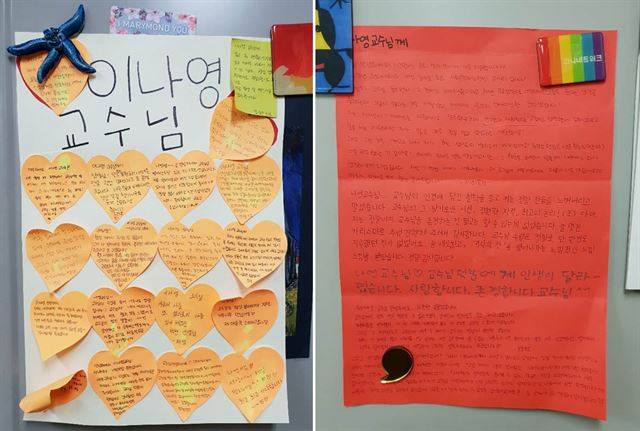 이나영 교수 연구실 문 안쪽에 붙은 학생들의 손 편지. “지금의 나를, 앞으로의 나를 있게 한 벅찬 선생님”, “괜찮다고 여기는 것들에 분노하는 법을 배웠어요”, “덕분에 인생이 달라졌어요”라는 고백이 담겼다. 김지은 기자