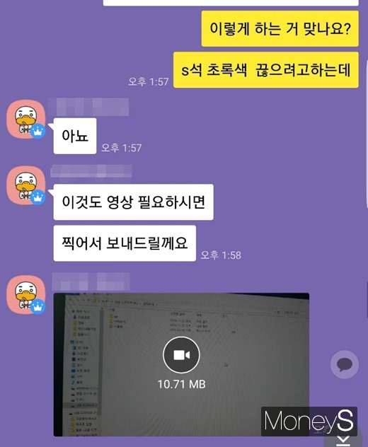 판매자 A씨가 동영상을 찍어 매크로 사용방법을 설명해준다./사진=심혁주 기자