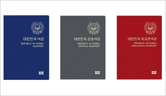 확정된 차세대 전자여권 표지 디자인, 왼쪽부터 일반여권·관용여권·외교관여권 ⓒ외교부