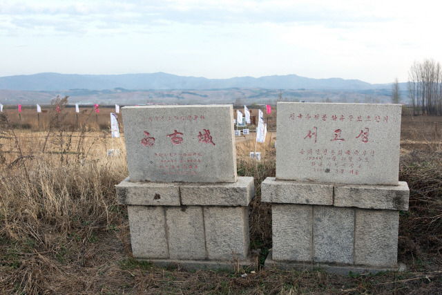 발해 중경현덕부가 위치했던 허룽의 도성 서고성 표석.