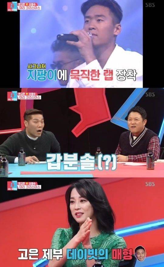 '동상이몽2' 솔리드 이준 / 사진=SBS 방송화면 캡처