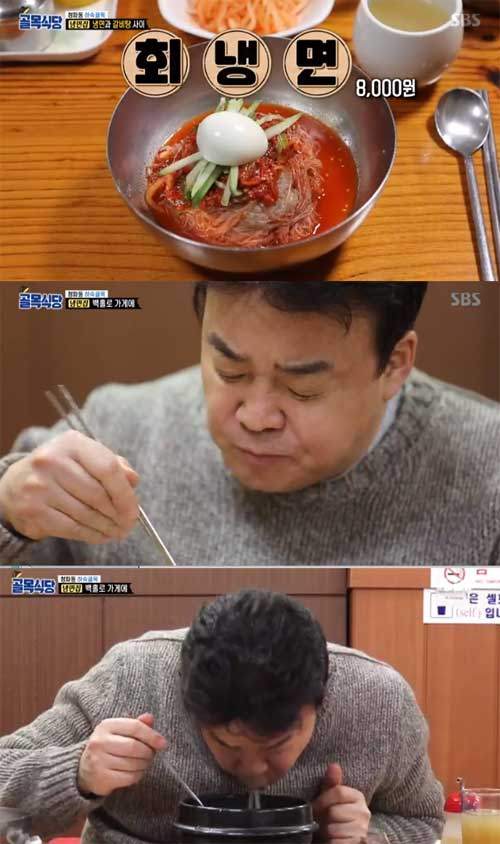 ‘골목식당’ 청파동 냉면집 사진=SBS ‘백종원의 골목식당’ 방송화면 캡처