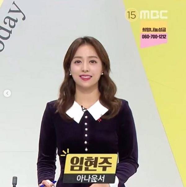 [사진=임현주 인스타그램]